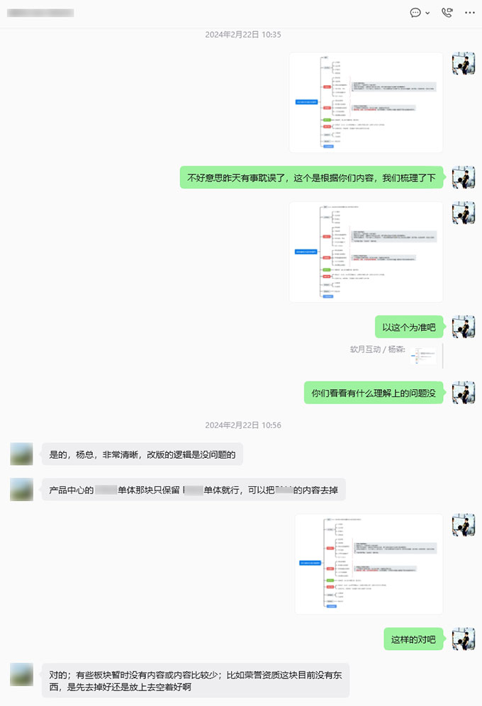 新版网站建设需求对接与测试环境交付-2