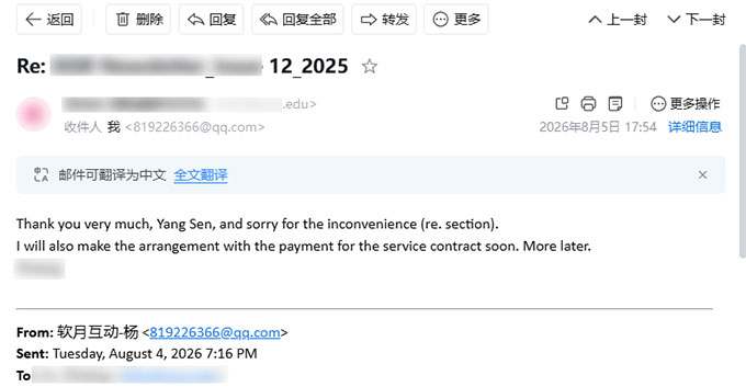 服务没有距离，月见悦见