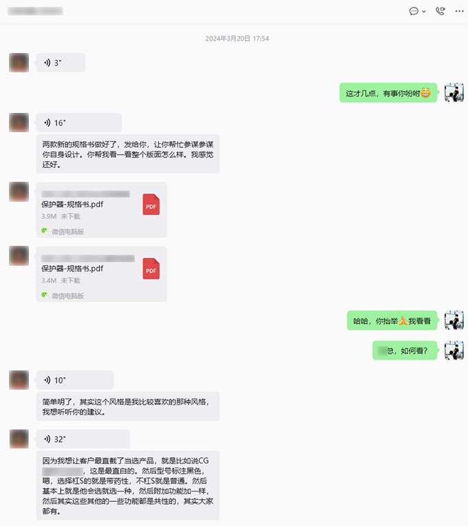 产品单页设计稿视觉咨询及设计重构-1