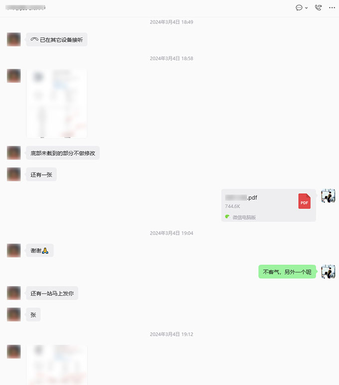 产品页面PDF文件生成及交付-1