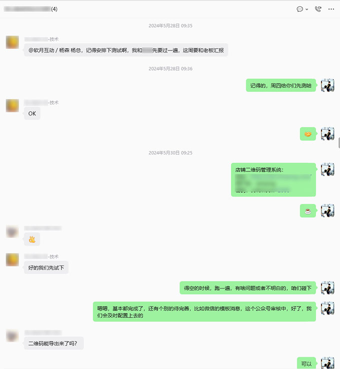品牌授权管理及防伪溯源H5系统开发-2