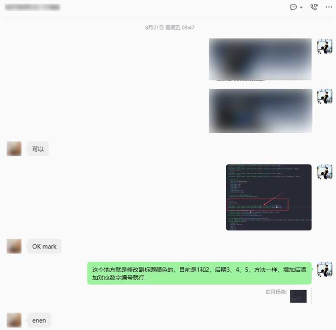 首页Banner副标题文字颜色自定义修改-2