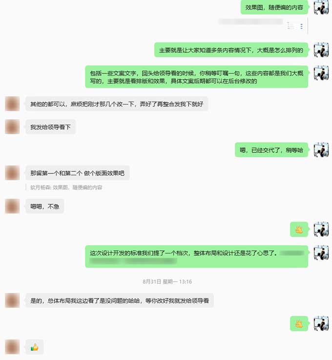 某律师事务所官网定制设计开发项目启动及设计稿交付-6
