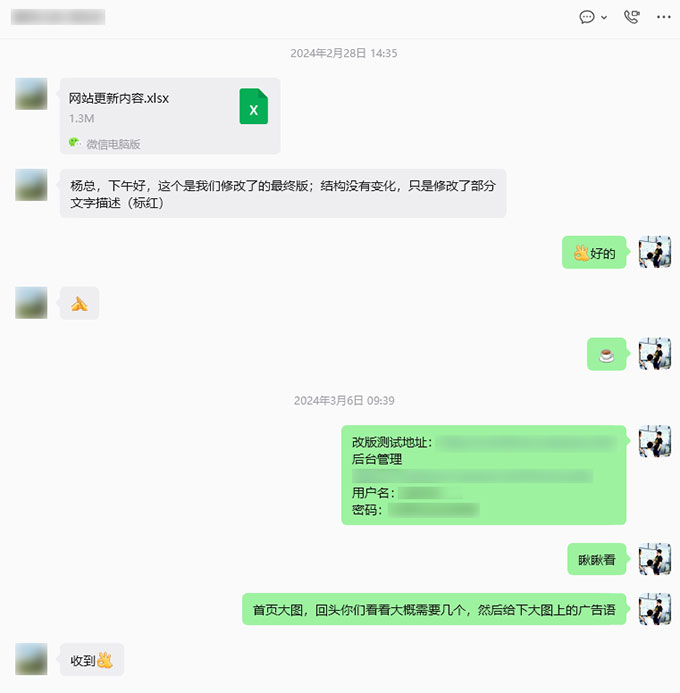 新版网站建设需求对接与测试环境交付-3