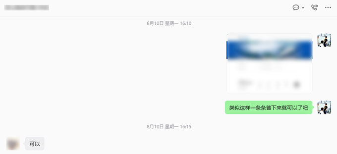 新增授权门店信息展示页面-3