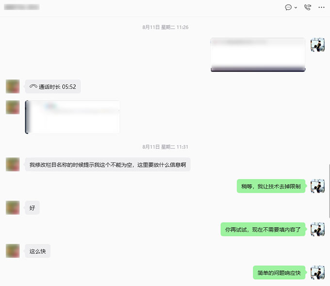 良好沟通,月见悦见~