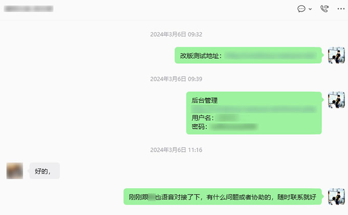 官网版本迭代升级及补充协议交付-3
