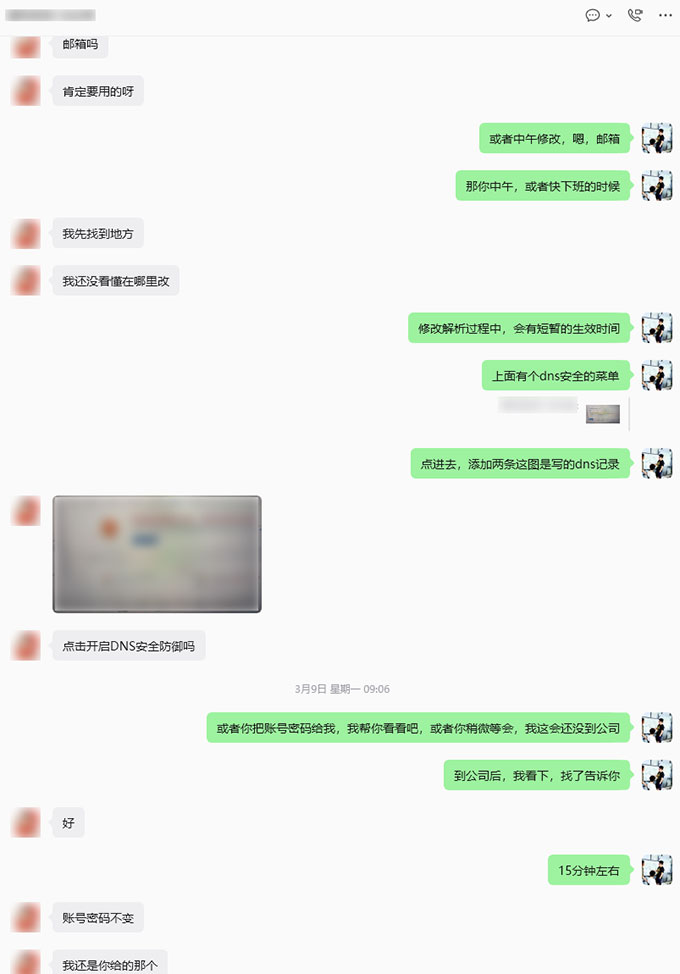 域名转移后续操作指导及解析恢复-2