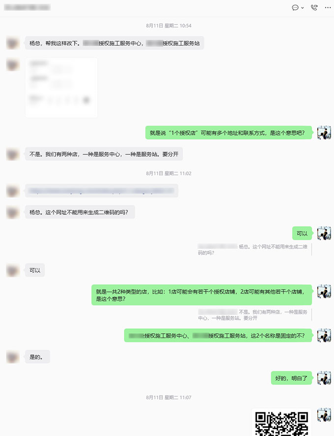 授权门店信息展示分类管理及鸿蒙系统适配优化-1