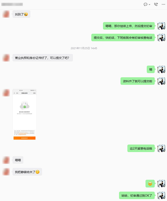 网站ICP备案协助及域名实名信息修正-3