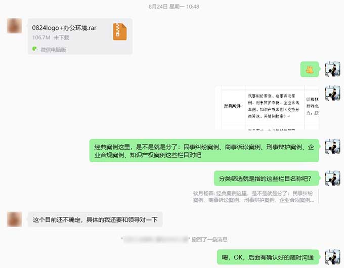 某律师事务所官网定制设计开发项目启动及设计稿交付-2
