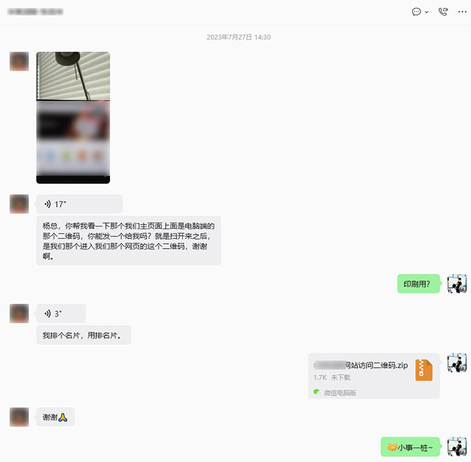 官网首页访问二维码生成及交付