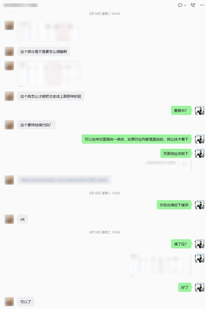导航菜单样式微调及产品表格居中统一-2