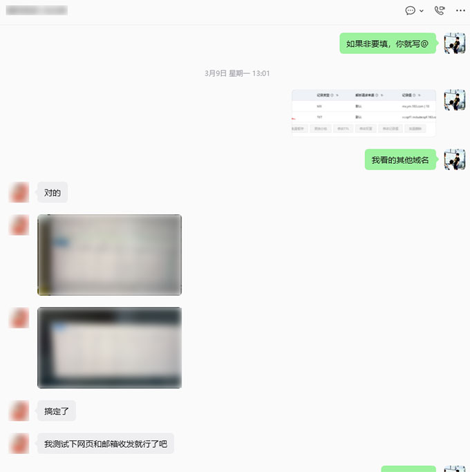 域名转移后续操作指导及解析恢复-4