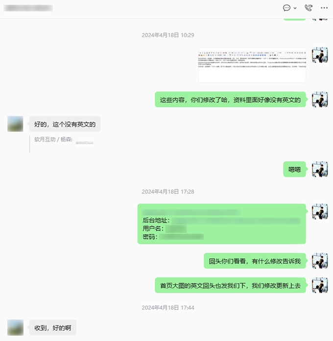 英文站翻译资料接收及测试环境交付-3