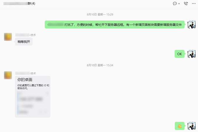 新增授权门店信息展示页面-2