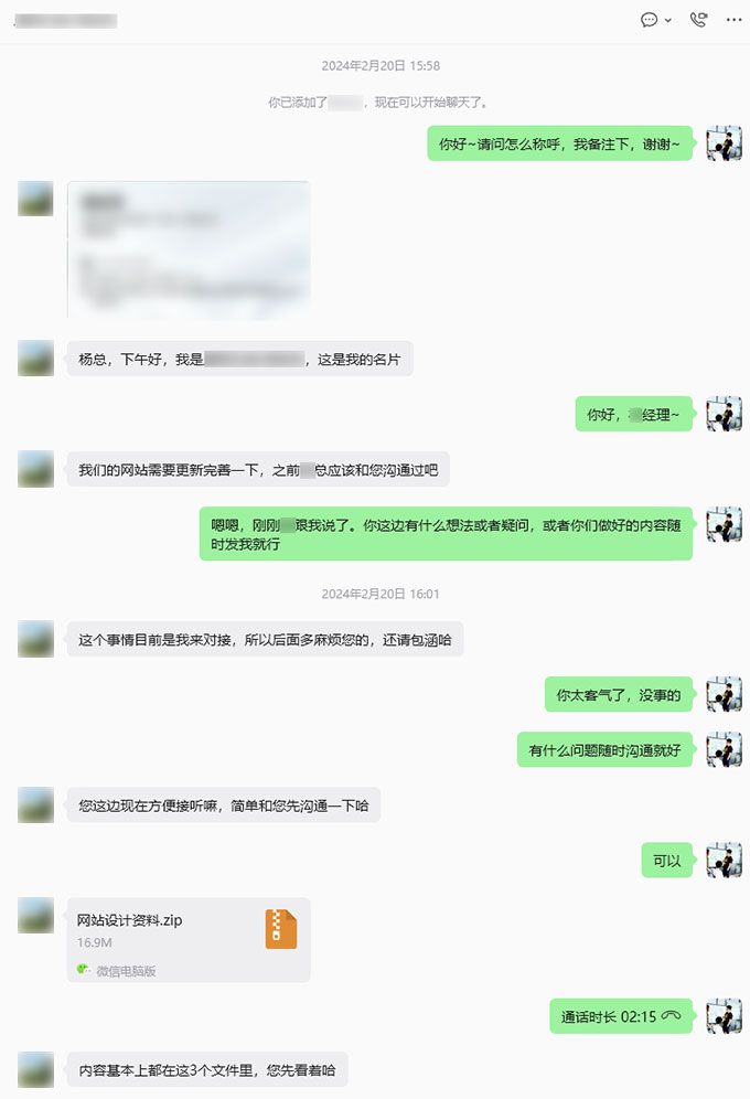 新版网站建设需求对接与测试环境交付-1
