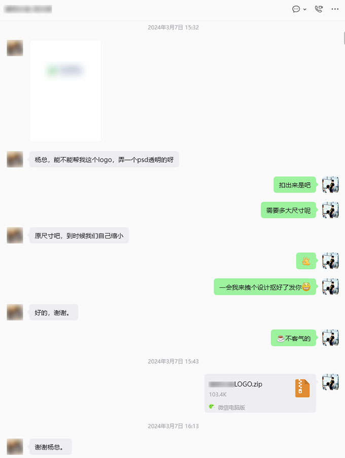 Logo透明底图片抠图处理