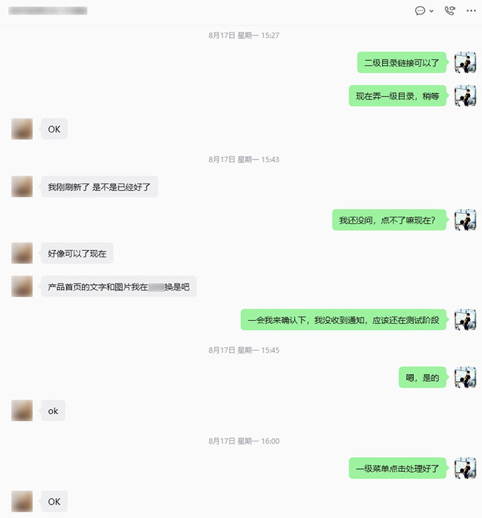 新增栏目上线后导航配置修复及遗漏需求补全-2