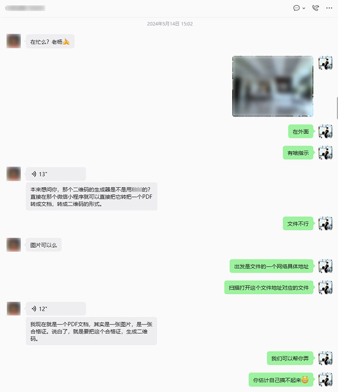 二维码生成咨询及合格书文件交付-1