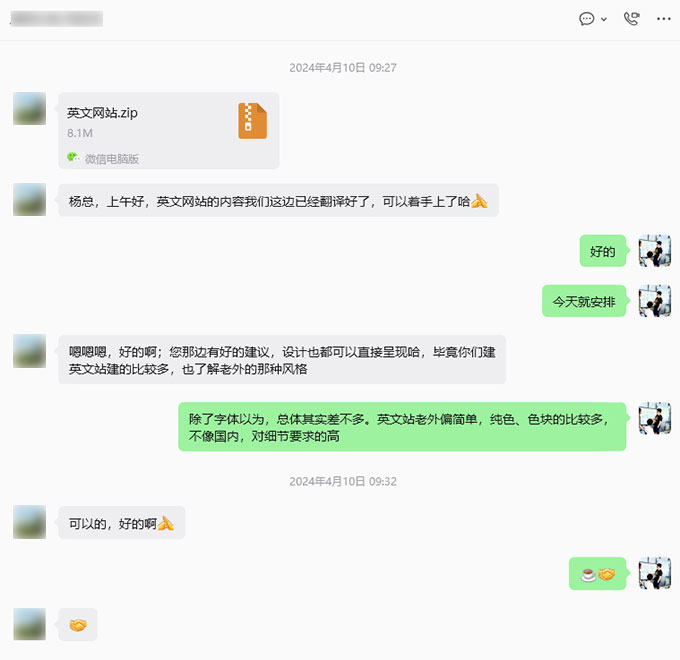 英文站翻译资料接收及测试环境交付-1