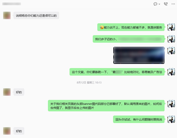 系统升级后后台维护功能对齐与banner非空判断完善-2