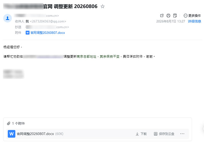 联系我们页面内容更新协助-1