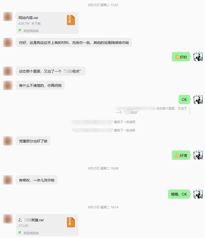 某律师事务所官网定制设计开发项目启动及设计稿交付-4