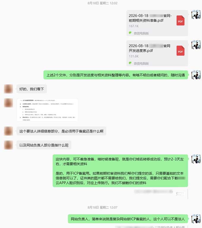 某律师事务所官网定制设计开发项目启动及设计稿交付-1