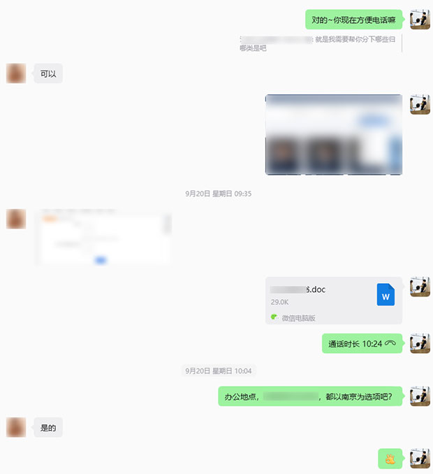 专业人员字段标准化对接及ICP备案进度跟进-2