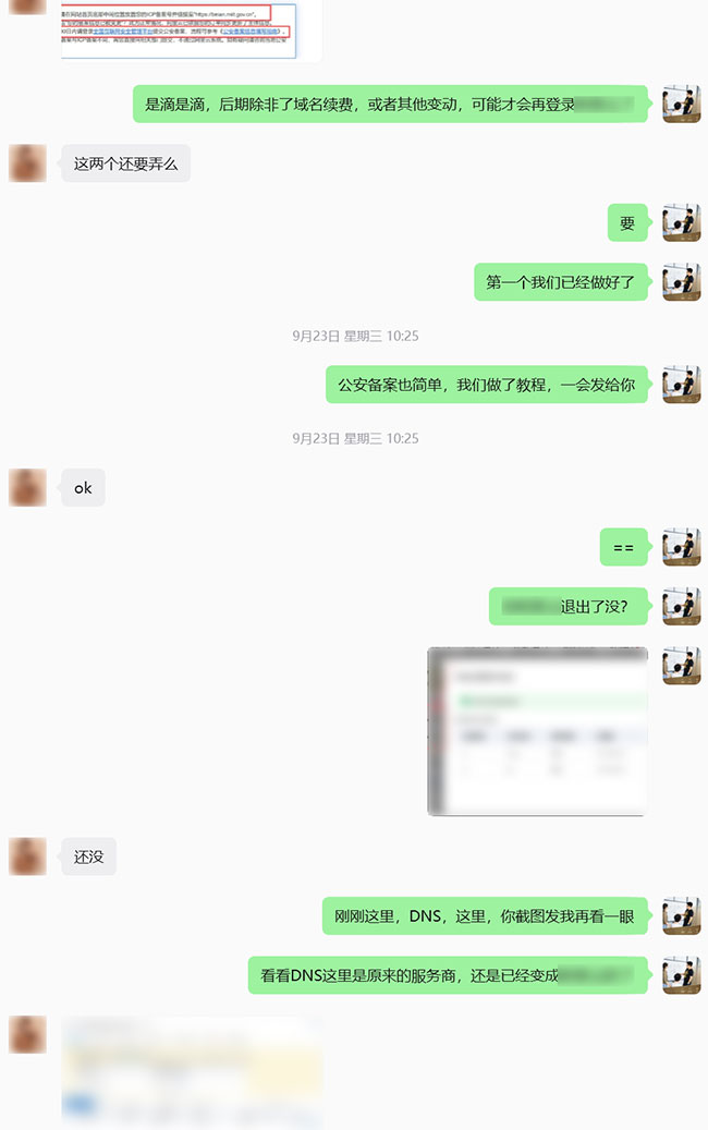ICP备案完成后续配置及测试站上线准备-3