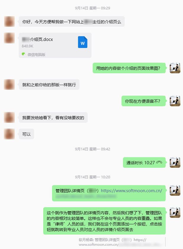 管理团队与专业人员模块数据架构调整-1