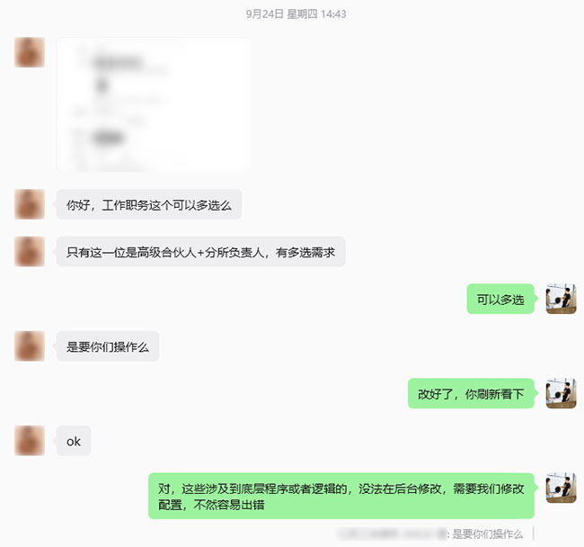 专业人员模块字段调整及职位列表非空判断-1