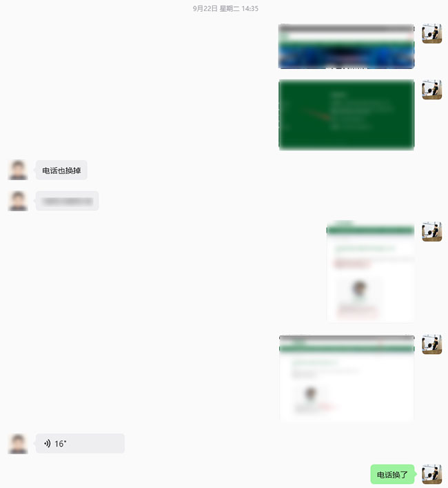 官网联系信息更新及合作事宜沟通-2