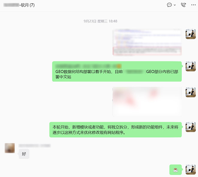 中文站GEO优化——结构化数据代码部署推进
