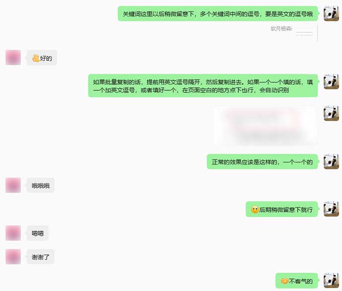 某智能包装设备制造商网站推文视频上传与关键词规范指导-2