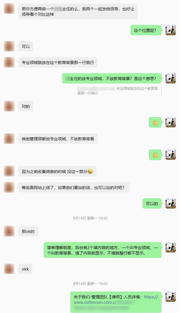 管理团队与专业人员模块数据架构调整-3