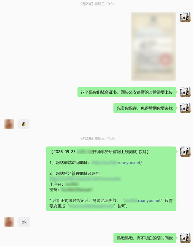 ICP备案完成后续配置及测试站上线准备-4