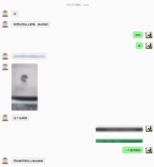 官网联系信息更新及合作事宜沟通-1