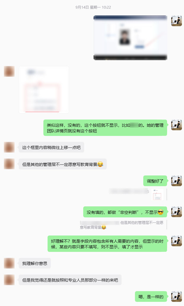 管理团队与专业人员模块数据架构调整-2