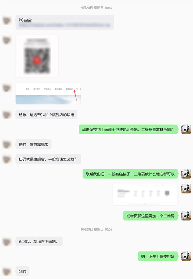 官网旗舰店导航入口及二维码配置-1