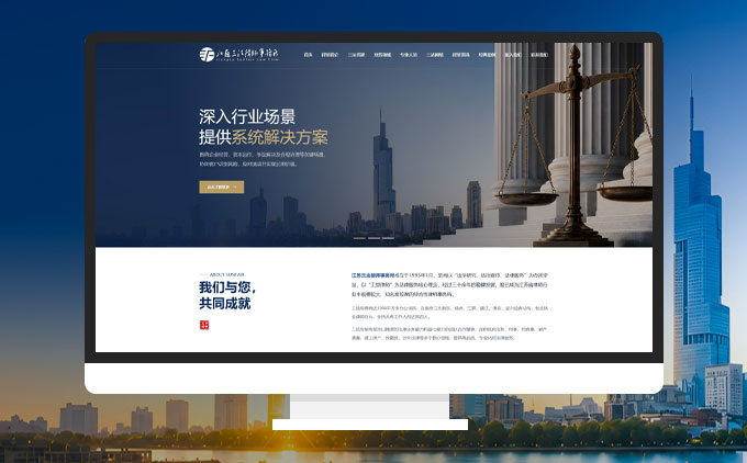 综合性律师事务所品牌官网