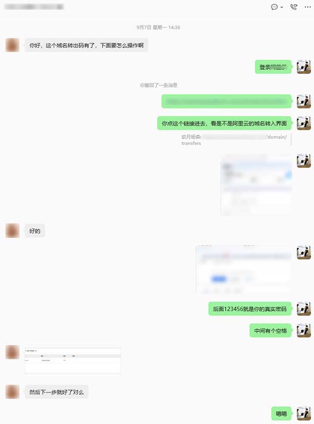 律所官网域名转入操作指导与老数据下载-1