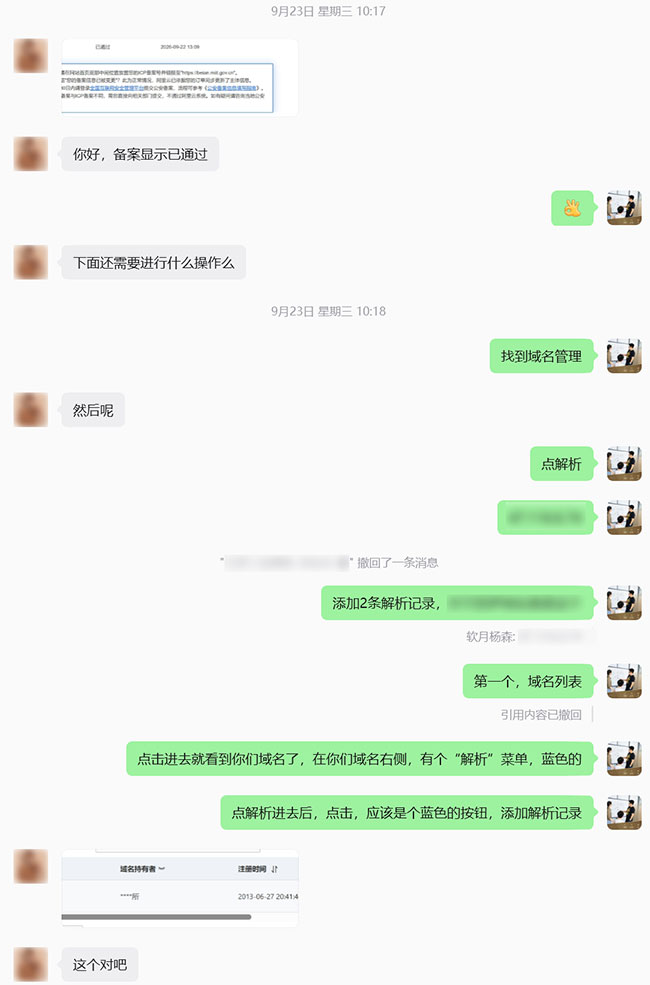ICP备案完成后续配置及测试站上线准备-1