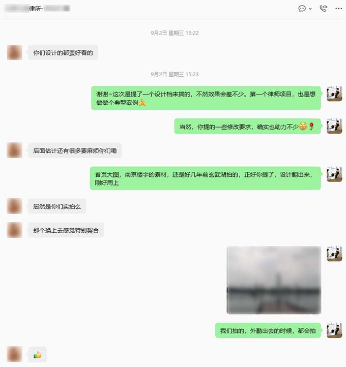 律所官网设计交付确认与数据迁移前期准备-2