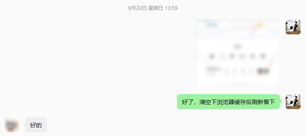 官网旗舰店导航入口及二维码配置-3