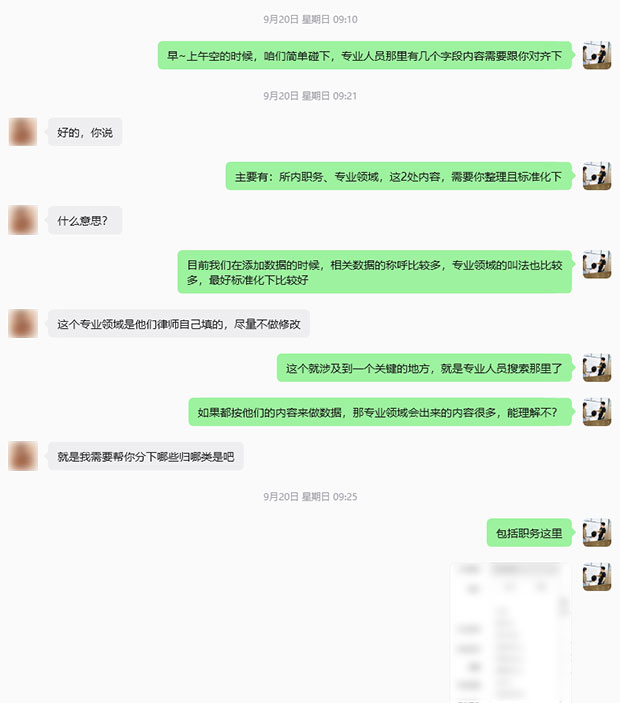 专业人员字段标准化对接及ICP备案进度跟进-1
