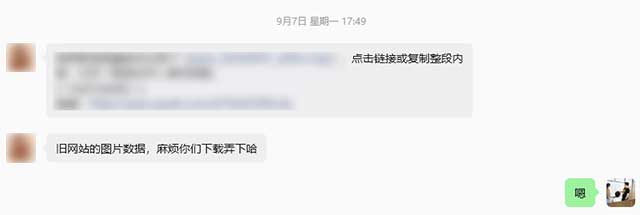 律所官网域名转入操作指导与老数据下载-2