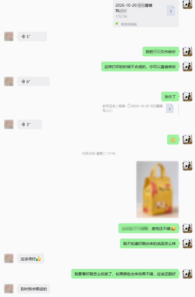无纺布外卖保温手提袋包装设计支持-2