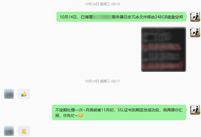 托管服务器例行检查及冗余文件清理